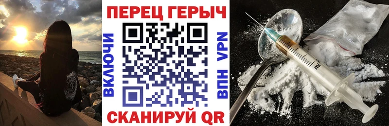 ГЕРОИН хмурый  Купить где  Боровичи 