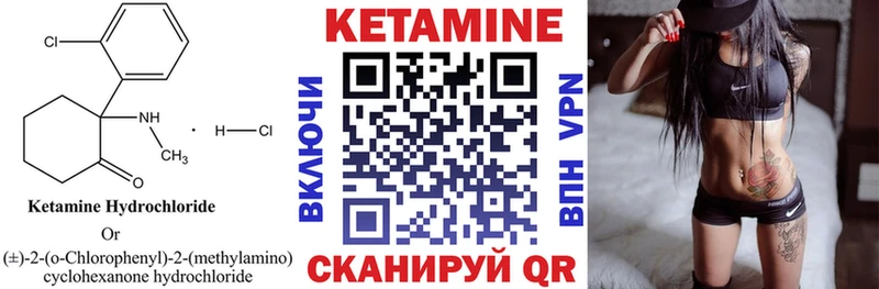 КЕТАМИН ketamine  Купить закладки  Боровичи 