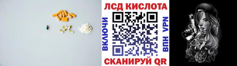 ЛСД экстази кислота  Купить закладки  Боровичи 