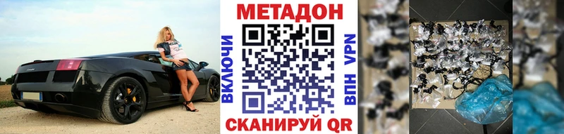 МЕТАДОН кристалл  Купить где  Боровичи 